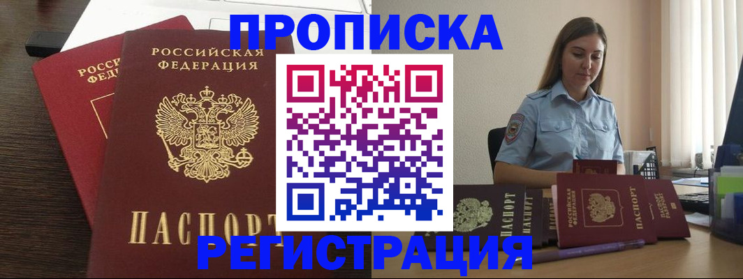 прописка для кредита в Александровске