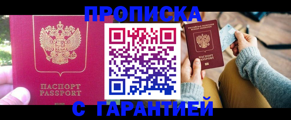 временная регистрация для школы в Александровске