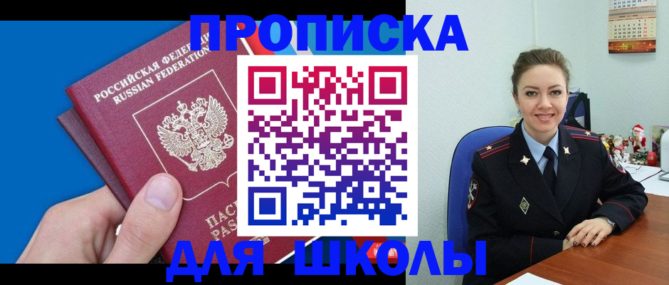 временная регистрация надежно в Александровске